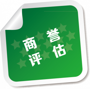 商誉yabo90